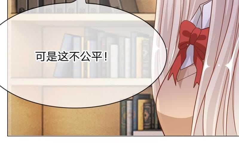 《王牌校草爱的三分线》第64话 可是这不公平 第50页