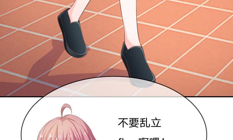 《王牌校草爱的三分线》第64话 可是这不公平 第7页