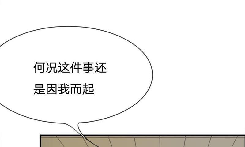 《王牌校草爱的三分线》第67话 别担心，我有办法 第13页