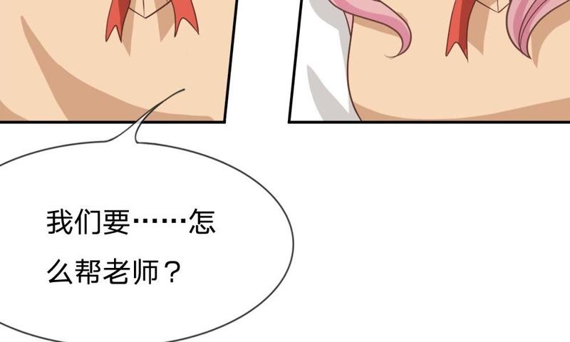 《王牌校草爱的三分线》第67话 别担心，我有办法 第28页