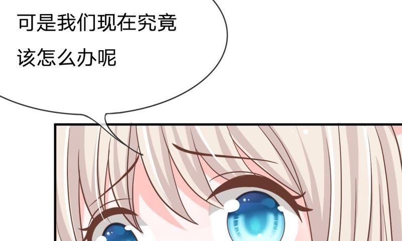 《王牌校草爱的三分线》第67话 别担心，我有办法 第36页