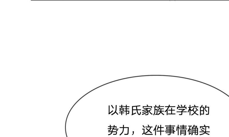 《王牌校草爱的三分线》第67话 别担心，我有办法 第38页