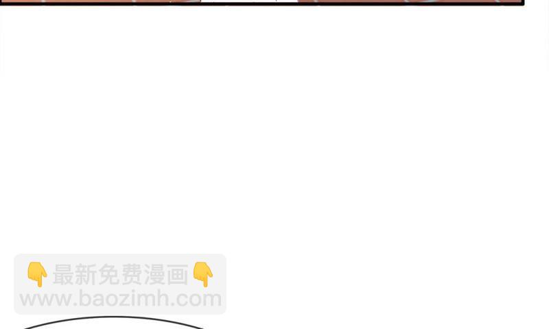 《王牌校草爱的三分线》第67话 别担心，我有办法 第42页