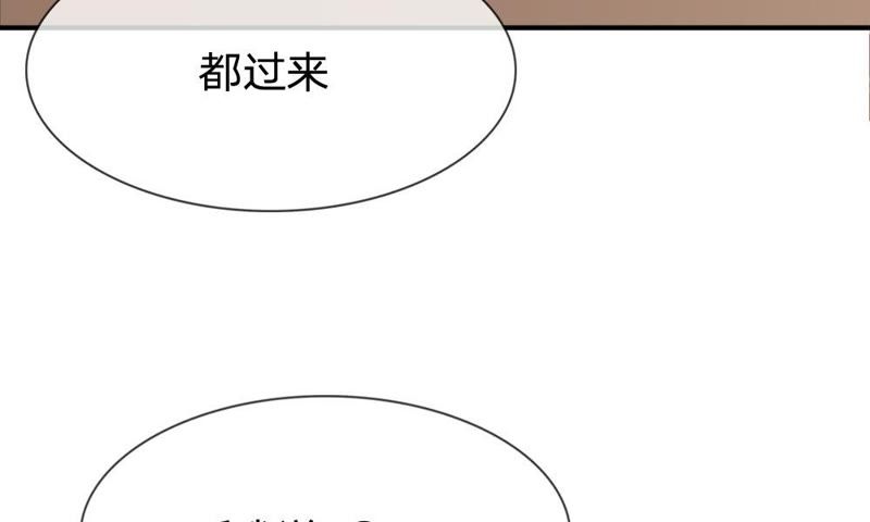 《王牌校草爱的三分线》第67话 别担心，我有办法 第48页