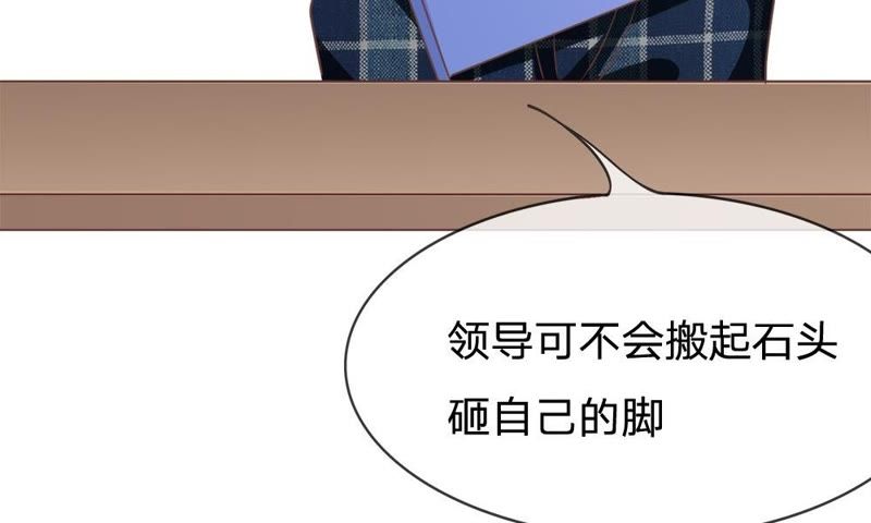 《王牌校草爱的三分线》第67话 别担心，我有办法 第7页