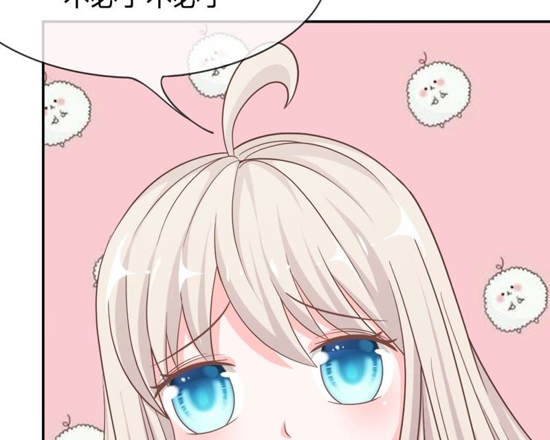 《王牌校草爱的三分线》第68话 夏小若竟敢威胁我 第11页