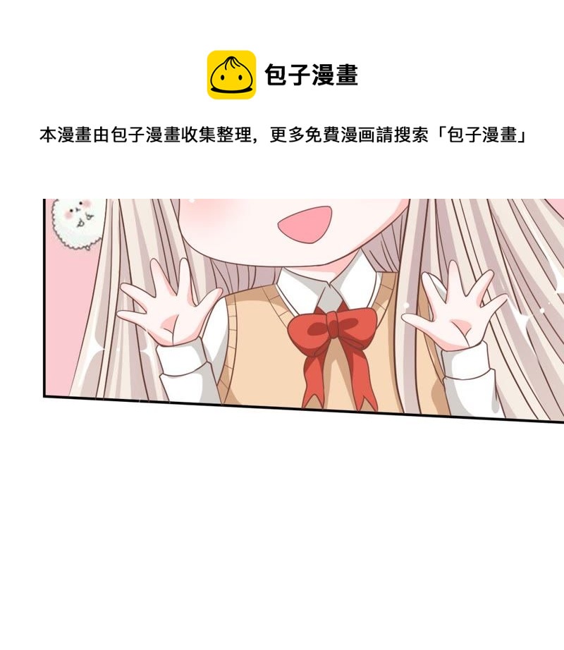 《王牌校草爱的三分线》第68话 夏小若竟敢威胁我 第12页