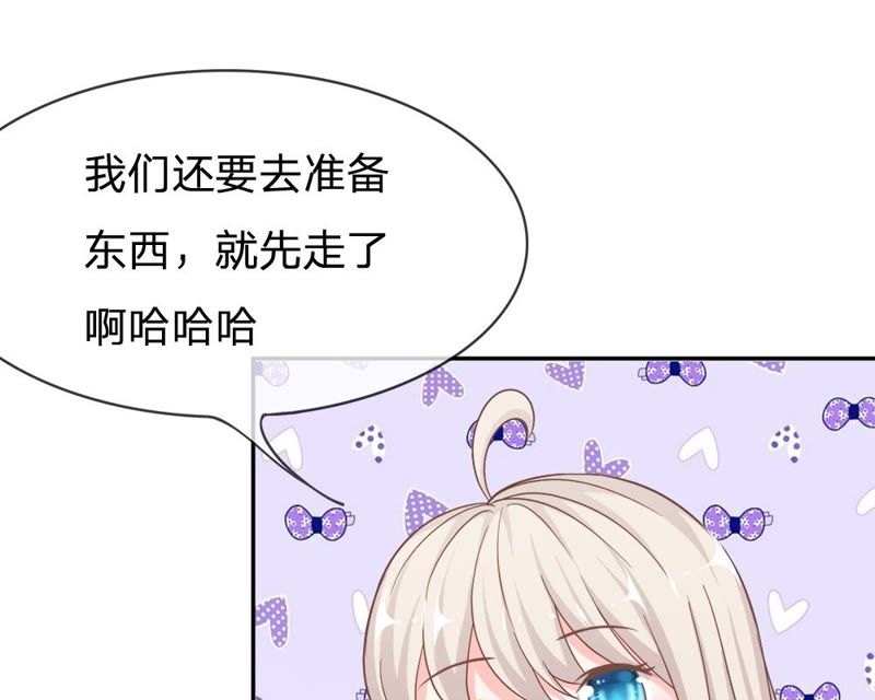 《王牌校草爱的三分线》第68话 夏小若竟敢威胁我 第13页