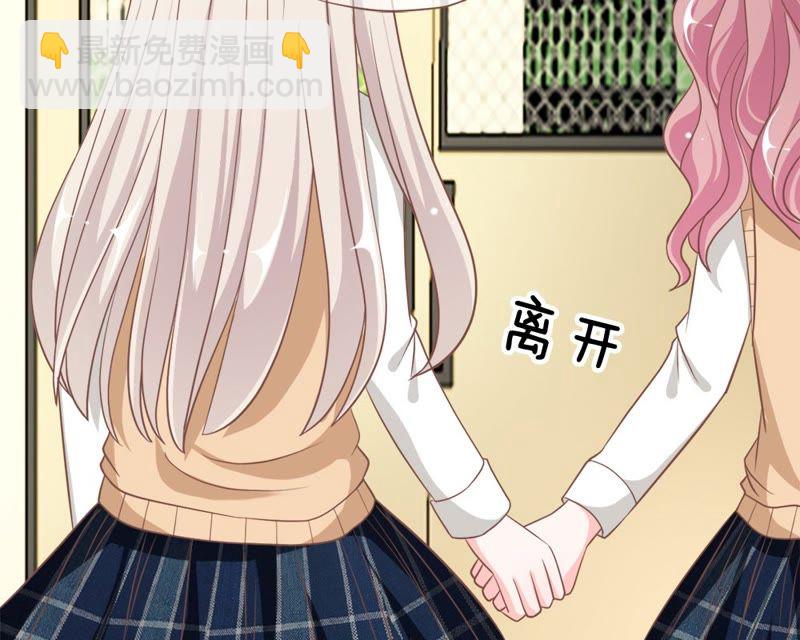 《王牌校草爱的三分线》第68话 夏小若竟敢威胁我 第17页