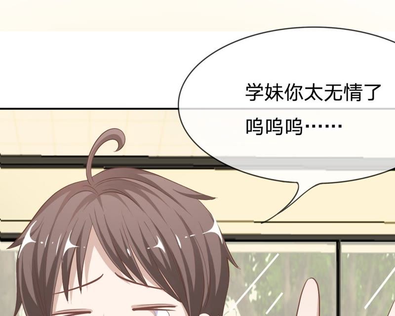 《王牌校草爱的三分线》第68话 夏小若竟敢威胁我 第19页