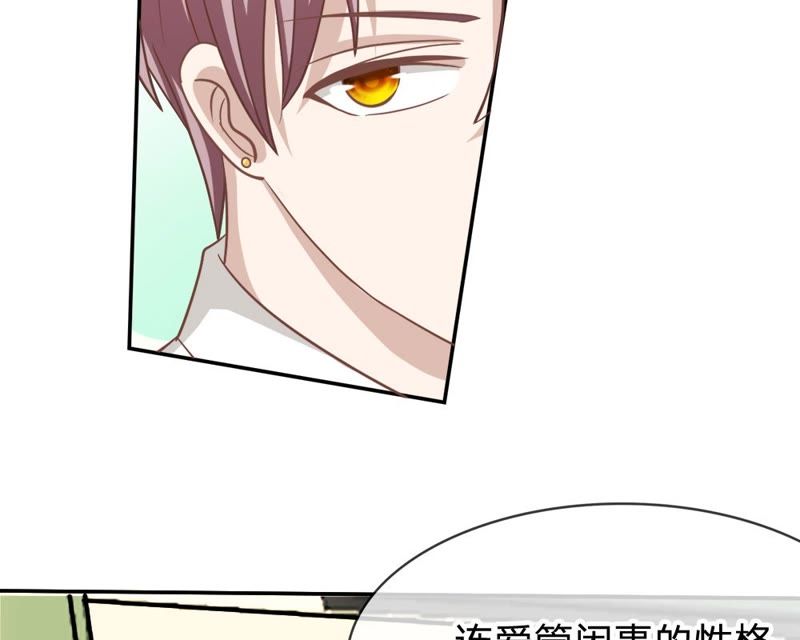 《王牌校草爱的三分线》第68话 夏小若竟敢威胁我 第23页