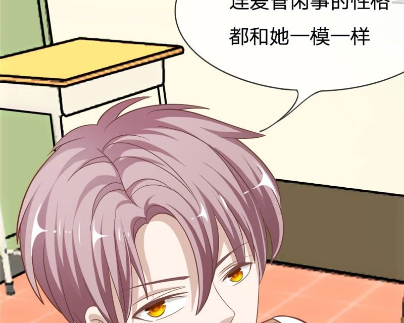 《王牌校草爱的三分线》第68话 夏小若竟敢威胁我 第24页