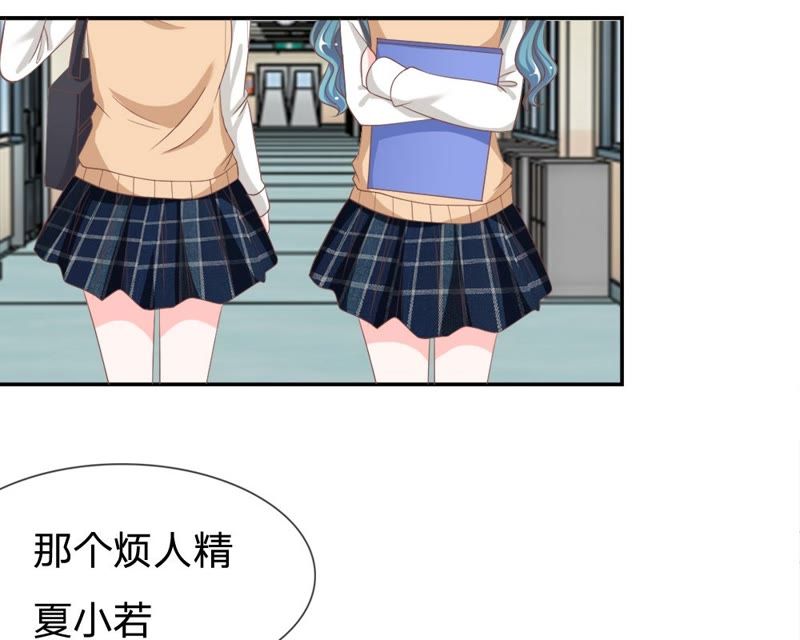 《王牌校草爱的三分线》第68话 夏小若竟敢威胁我 第29页