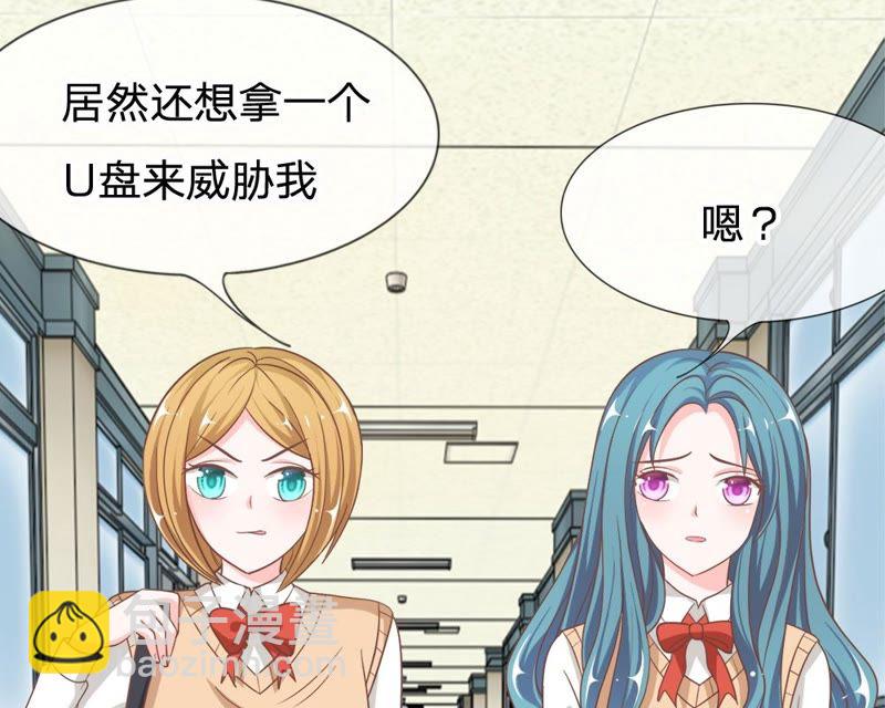 《王牌校草爱的三分线》第68话 夏小若竟敢威胁我 第31页