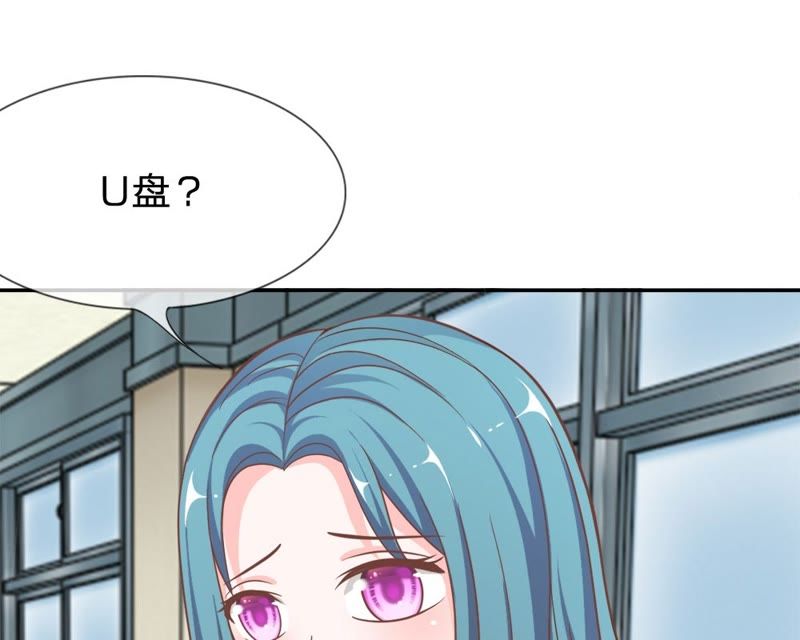 《王牌校草爱的三分线》第68话 夏小若竟敢威胁我 第34页