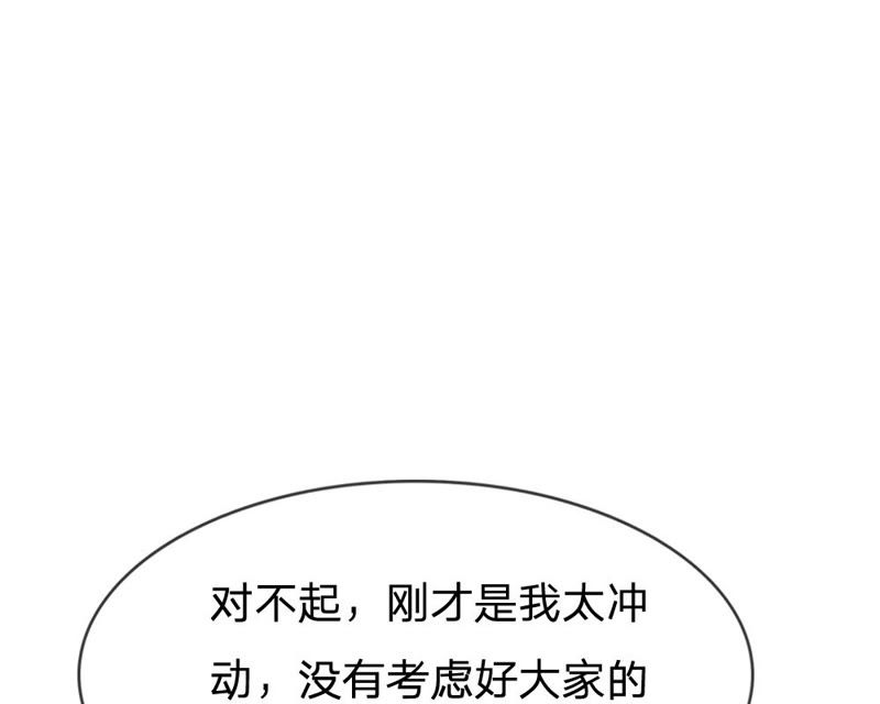 《王牌校草爱的三分线》第68话 夏小若竟敢威胁我 第3页