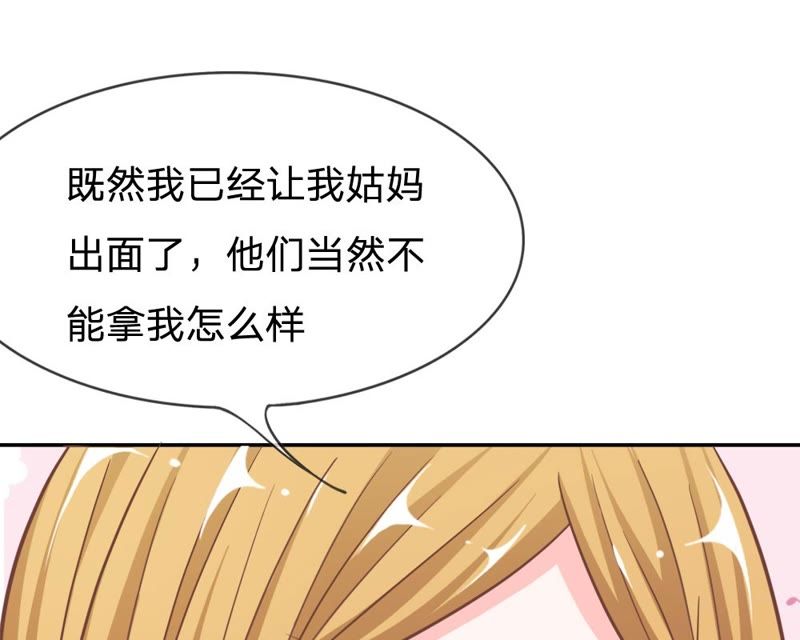 《王牌校草爱的三分线》第68话 夏小若竟敢威胁我 第43页