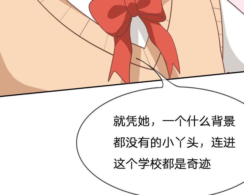 《王牌校草爱的三分线》第68话 夏小若竟敢威胁我 第45页