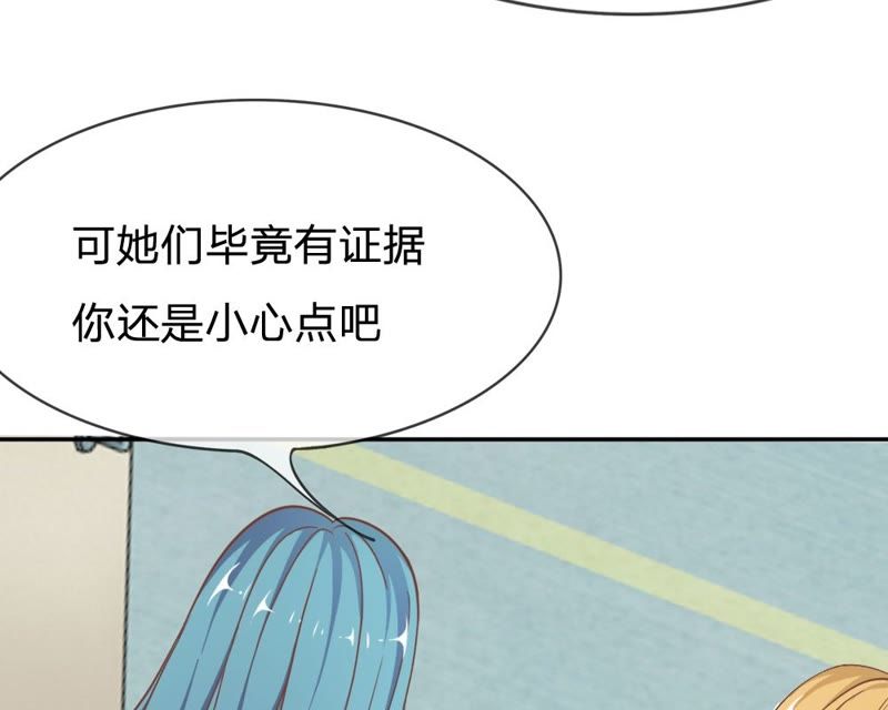 《王牌校草爱的三分线》第68话 夏小若竟敢威胁我 第46页