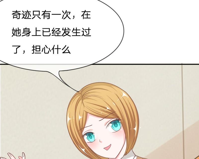 《王牌校草爱的三分线》第68话 夏小若竟敢威胁我 第49页