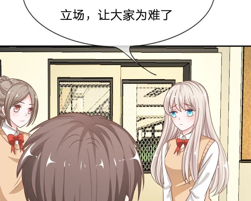 《王牌校草爱的三分线》第68话 夏小若竟敢威胁我 第4页