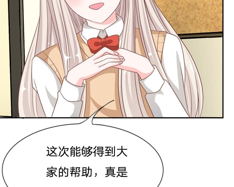 《王牌校草爱的三分线》第68话 夏小若竟敢威胁我 第7页