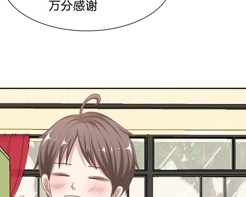 《王牌校草爱的三分线》第68话 夏小若竟敢威胁我 第8页