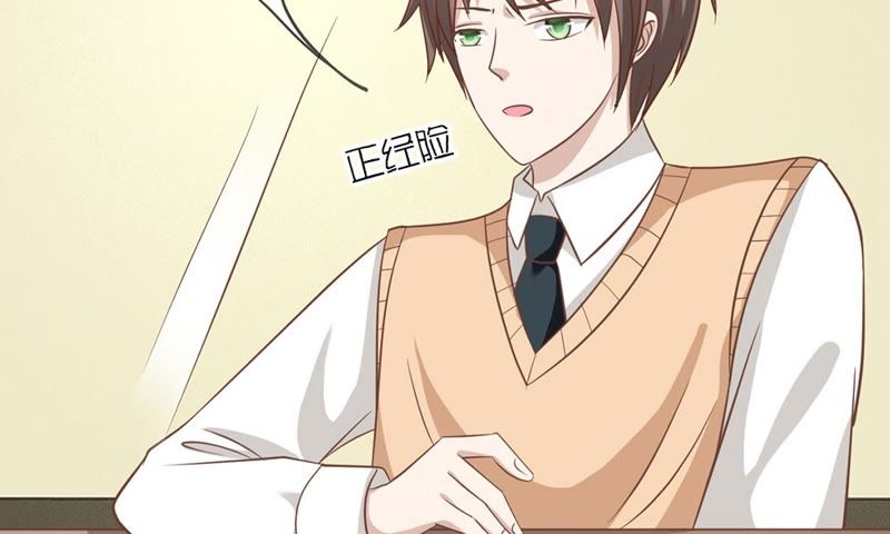 《王牌校草爱的三分线》第66话 抱歉，我们无能为力 第10页