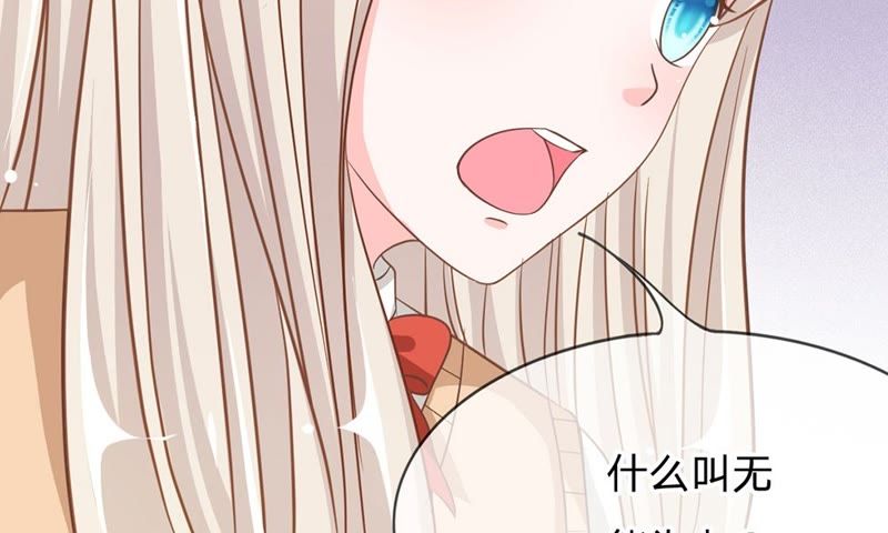 《王牌校草爱的三分线》第66话 抱歉，我们无能为力 第13页