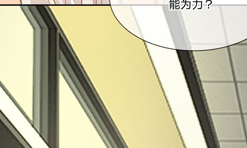 《王牌校草爱的三分线》第66话 抱歉，我们无能为力 第14页