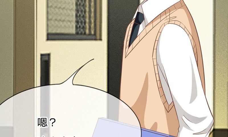 《王牌校草爱的三分线》第66话 抱歉，我们无能为力 第17页