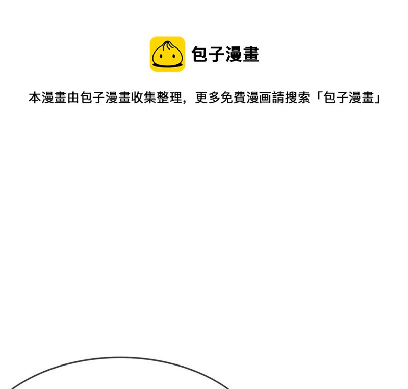 《王牌校草爱的三分线》第66话 抱歉，我们无能为力 第1页