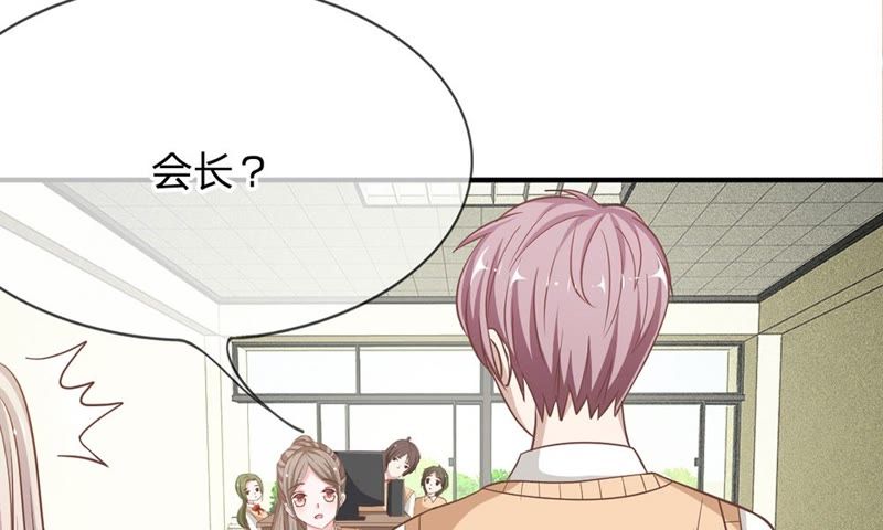 《王牌校草爱的三分线》第66话 抱歉，我们无能为力 第20页