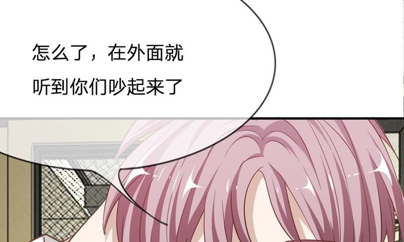 《王牌校草爱的三分线》第66话 抱歉，我们无能为力 第23页