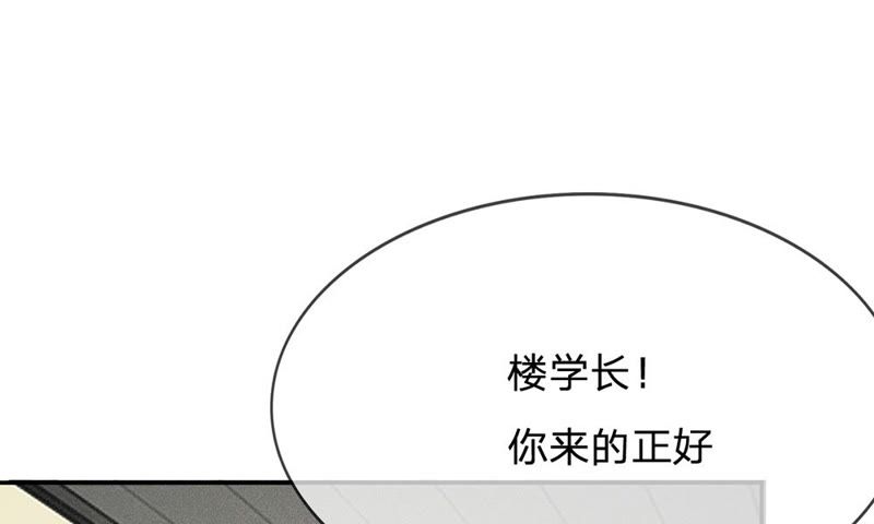 《王牌校草爱的三分线》第66话 抱歉，我们无能为力 第29页