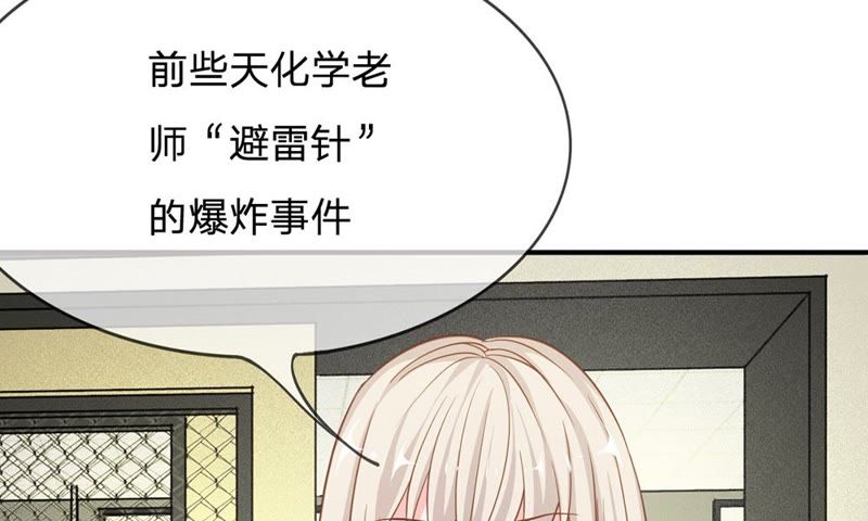《王牌校草爱的三分线》第66话 抱歉，我们无能为力 第2页