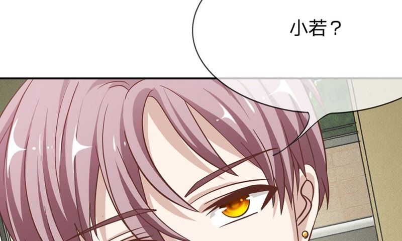 《王牌校草爱的三分线》第66话 抱歉，我们无能为力 第33页