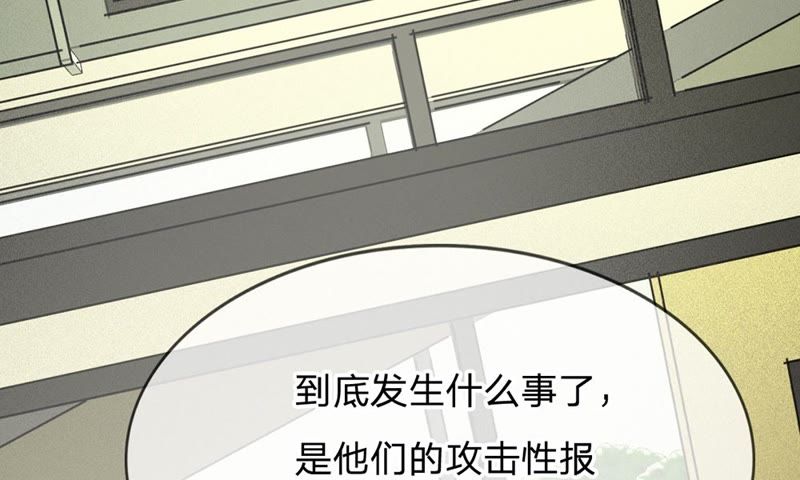《王牌校草爱的三分线》第66话 抱歉，我们无能为力 第36页