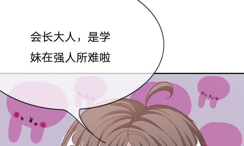 《王牌校草爱的三分线》第66话 抱歉，我们无能为力 第41页