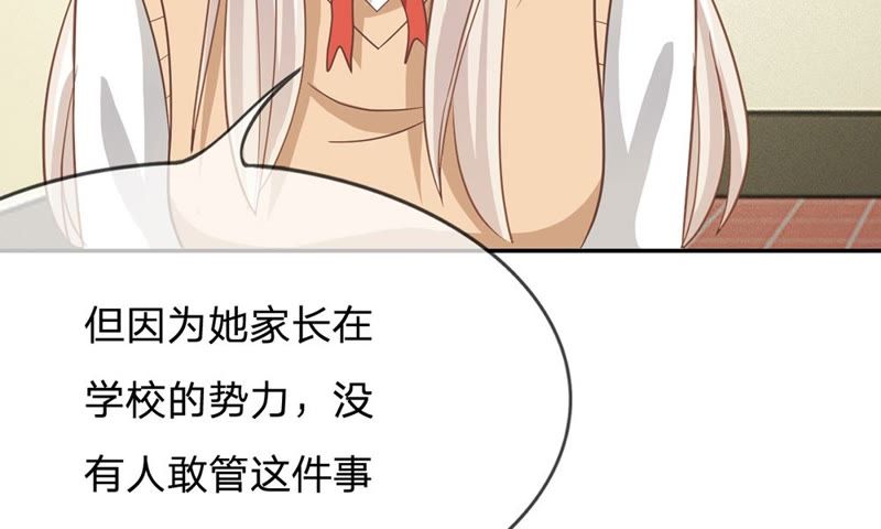 《王牌校草爱的三分线》第66话 抱歉，我们无能为力 第46页