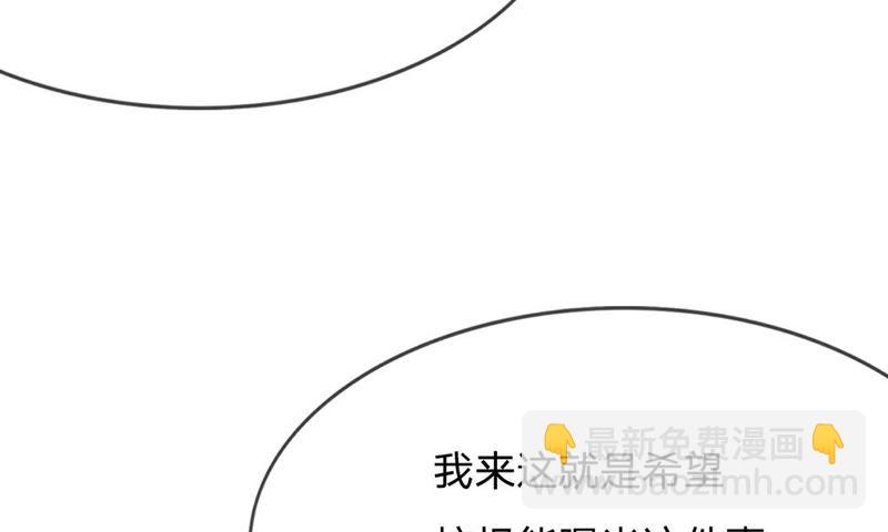 《王牌校草爱的三分线》第66话 抱歉，我们无能为力 第47页