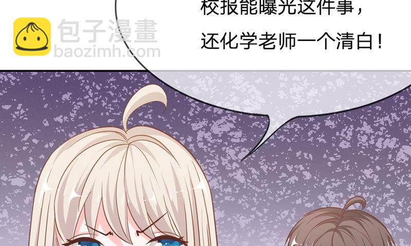 《王牌校草爱的三分线》第66话 抱歉，我们无能为力 第48页