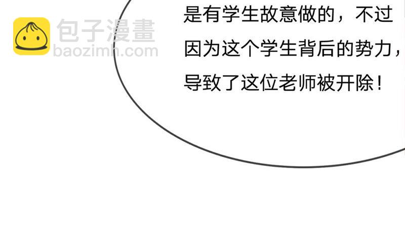 《王牌校草爱的三分线》第66话 抱歉，我们无能为力 第5页