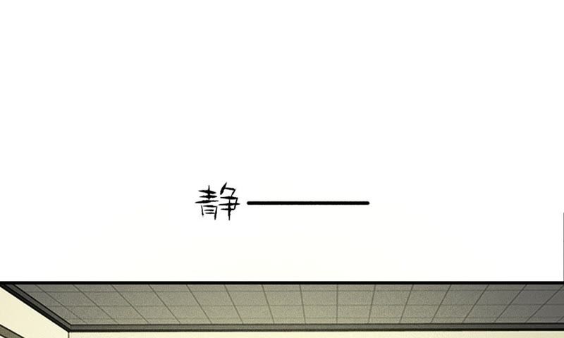 《王牌校草爱的三分线》第66话 抱歉，我们无能为力 第6页
