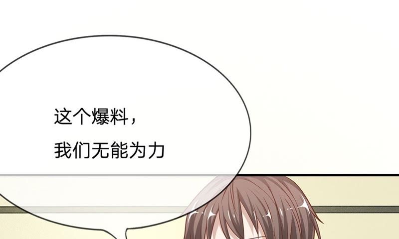 《王牌校草爱的三分线》第66话 抱歉，我们无能为力 第9页