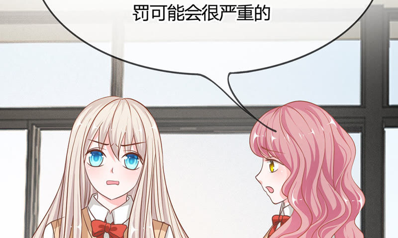 《王牌校草爱的三分线》第65话 我要让她身败名裂 第13页