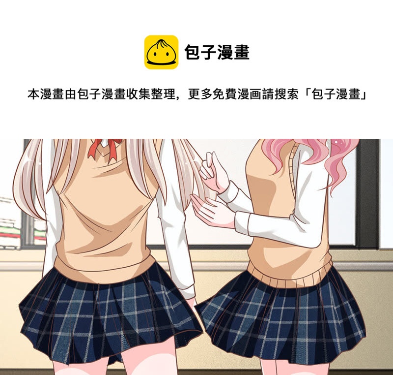 《王牌校草爱的三分线》第65话 我要让她身败名裂 第14页