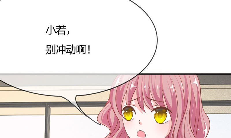 《王牌校草爱的三分线》第65话 我要让她身败名裂 第19页