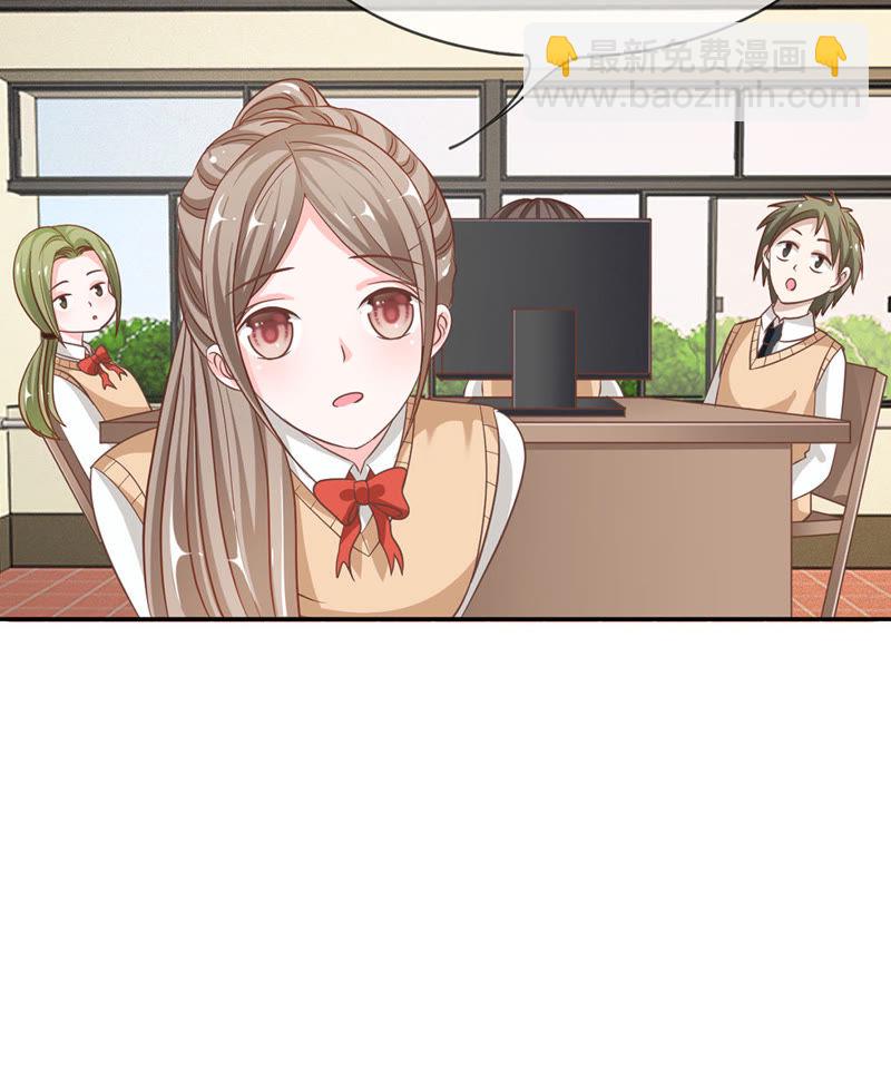 《王牌校草爱的三分线》第65话 我要让她身败名裂 第36页