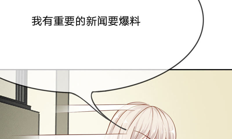《王牌校草爱的三分线》第65话 我要让她身败名裂 第38页